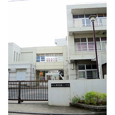 小学校「市立西寺尾第二小学校まで10ｍ」