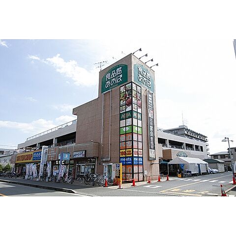 スーパー「スーパー食品館あおばまで480ｍ」