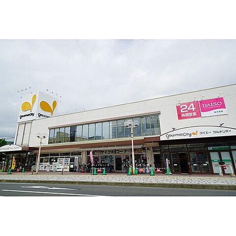 スーパー「グルメシティ大根店まで2125ｍ」
