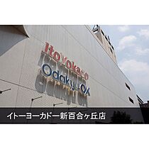 UR百合ヶ丘みずき街  ｜ 神奈川県川崎市麻生区百合丘3丁目（賃貸マンション1LDK・3階・55.32㎡） その3