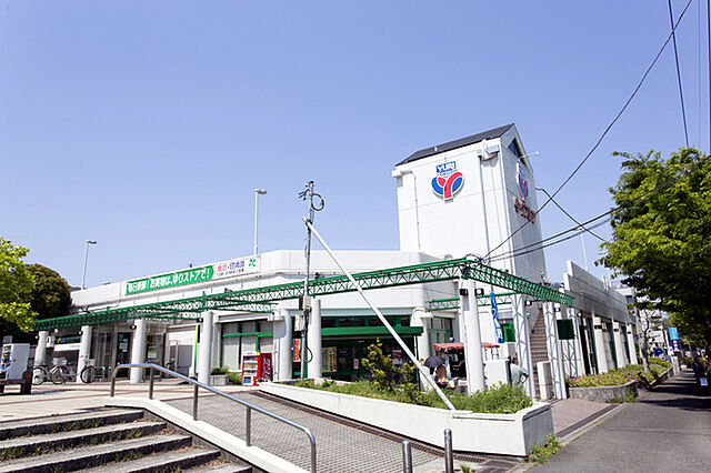 スーパー「ゆりストア星ヶ丘店まで260ｍ」