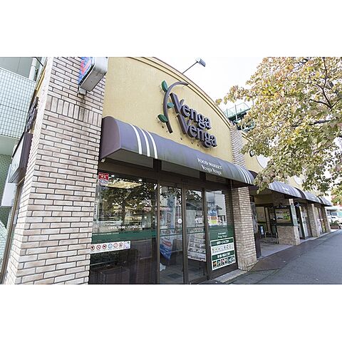 スーパー「ベンガベンガ長沢店まで450ｍ」
