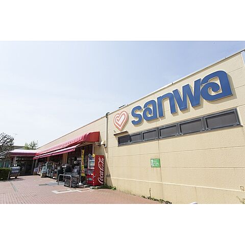 スーパー「スーパー三和鴨志田店まで10ｍ」