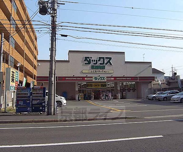 画像20:ダックス 花屋町店まで272m 西京極駅を東へいったところにあります。周辺にはスーパー、酒屋も揃っております。