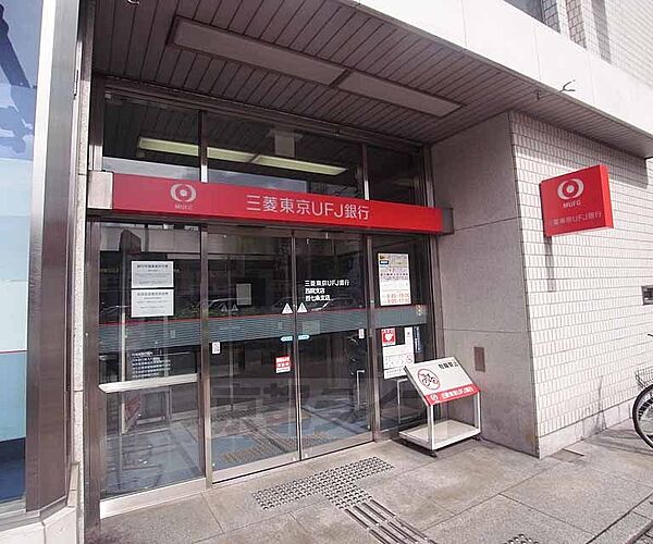 画像30:東京三菱ＵＦＪ銀行 西院支店まで229m 西院駅目の前の立地にあり、非常に便利です。