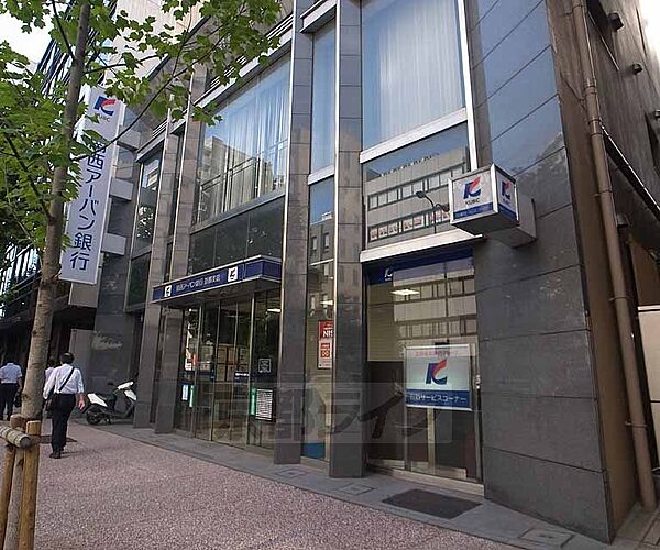画像7:関西アーバン銀行京都支店まで106m 便利な立地ですよ。