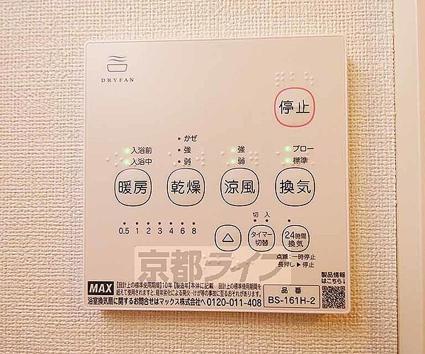 イロハ　淀下津町 205｜京都府京都市伏見区淀下津町(賃貸アパート1K・2階・20.66㎡)の写真 その22