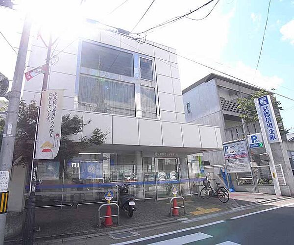画像7:京都信用金庫 稲荷支店まで600m 観光地近くの京都信用金庫です。裏側にコインパーキングあり。