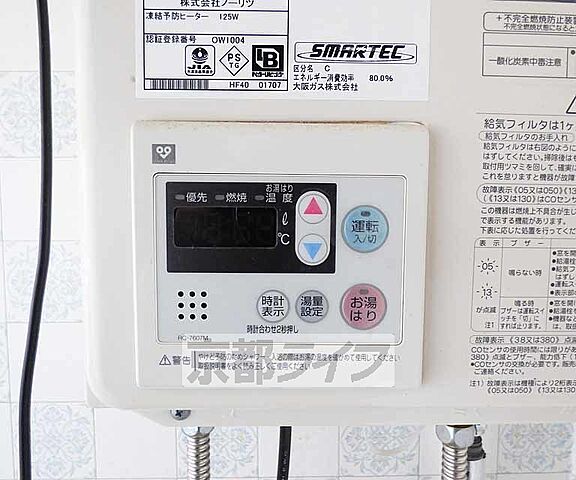 設備