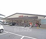 生鮮館なかむら 北山店まで522m ガレージ付きのスーパーでお買い物も便利