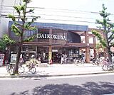 大国屋白川店まで28m 駐車場ありますよ 遅い時間まで開いてます