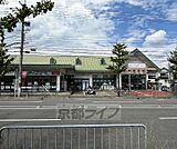 グルメシティ 嵯峨店まで1068m 丸太町沿いにあります。北側にあり駐車場も完備