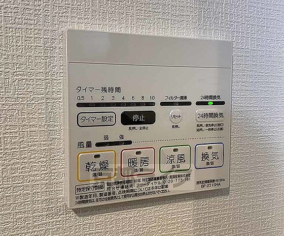 設備