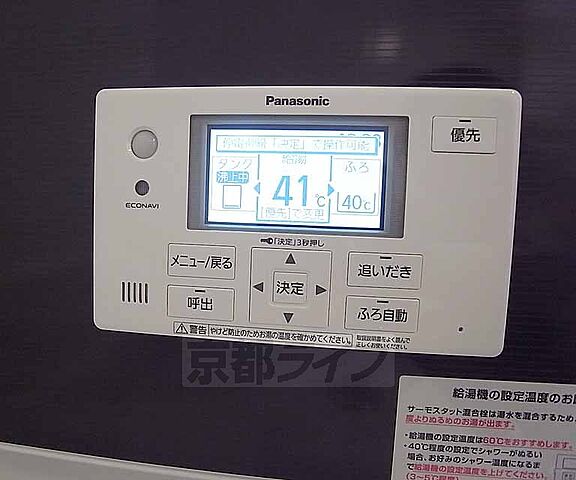 設備