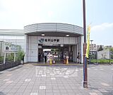 松井山手駅まで2300m