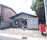 京都石田郵便局まで260m