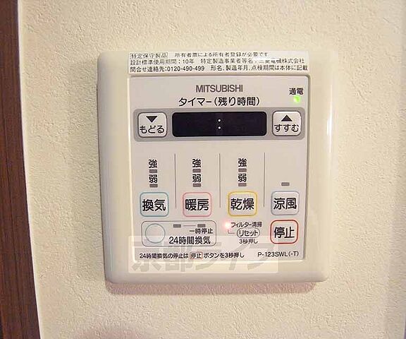 設備