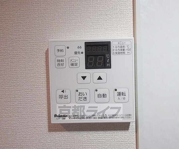 設備