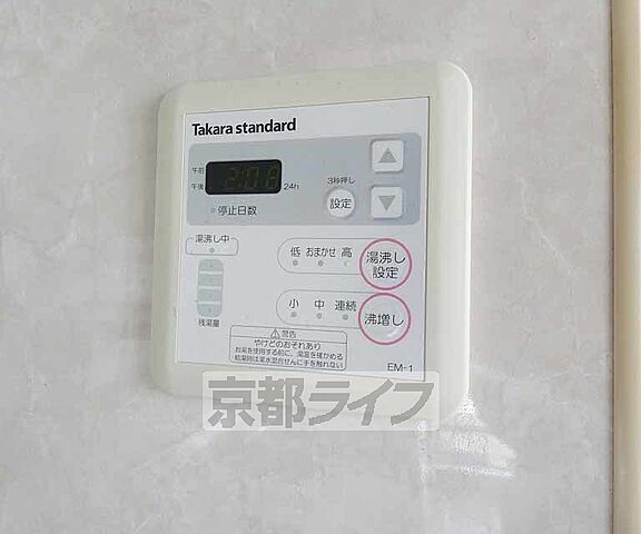 設備