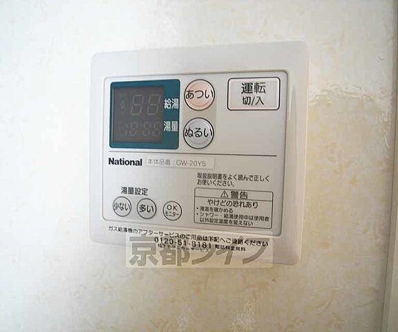設備