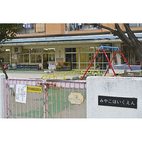 幼稚園・保育園「名古屋市都保育園まで64ｍ」敷地内