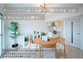 URアーバンラフレ虹ヶ丘西  ｜ 愛知県名古屋市名東区にじが丘2丁目（賃貸マンション3LDK・3階・75.69㎡） その19