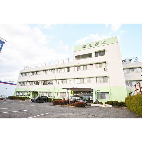 病院「東名病院まで1200ｍ」
