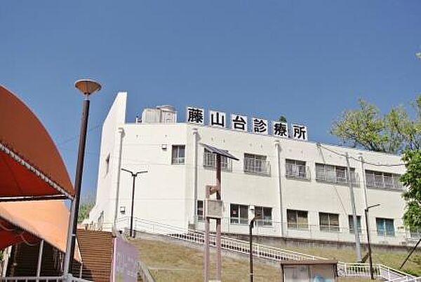 画像21:病院「藤山台診療所まで1312ｍ」