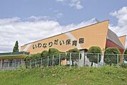 幼稚園・保育園「春日井市立岩成台保育園まで305ｍ」施設内