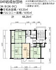 愛知県春日井市岩成台6丁目：物件画像／独立行政法人都市再生機構　UR高蔵寺営業センター