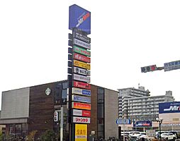 周辺施設の画像