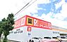 周辺：ダイレックス久留米国分店：350m、徒歩5分