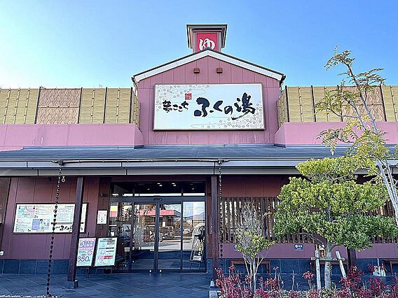 ふくの湯花畑店...
