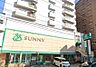 周辺：サニー春日原店：400ｍ、徒歩5分