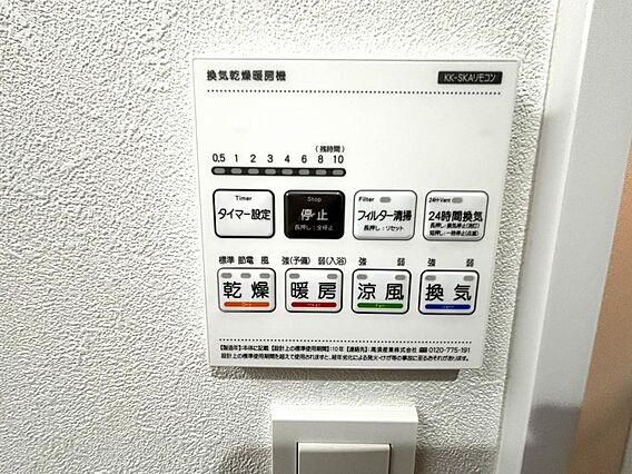 浴室乾燥暖房涼...