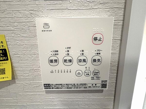 浴室