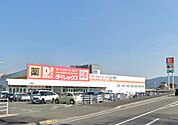 ダイレックス宗像店