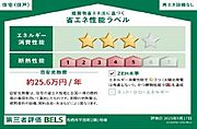 住棟ラベルの場合、住棟全体の性能を示すもので、特定の住戸の性能を示すものではありません