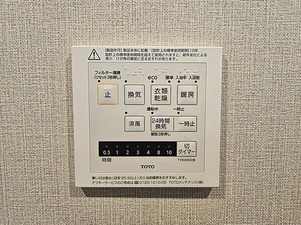 浴室を拡大表示