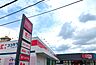 周辺：マックスバリュエクスプレス城野店：1020ｍ、徒歩13分！