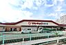 周辺：マルキョウ野方店：1631ｍ、徒歩21分！