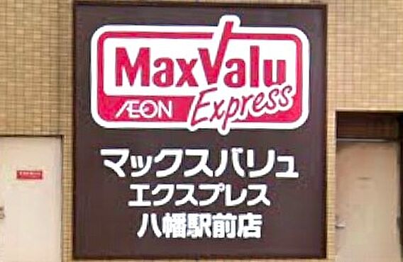 マックスバリュ...