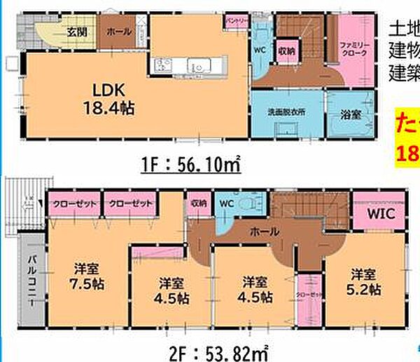 間取りを拡大表示