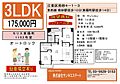 モリス東陽町11階17.5万円