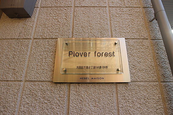 Ploverforest_その他_2
