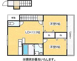 土山駅 6.3万円