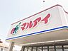周辺：マルアイ　中津店