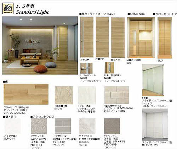 リビング/ダイニング