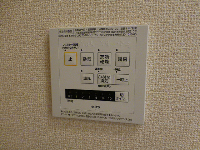 設備