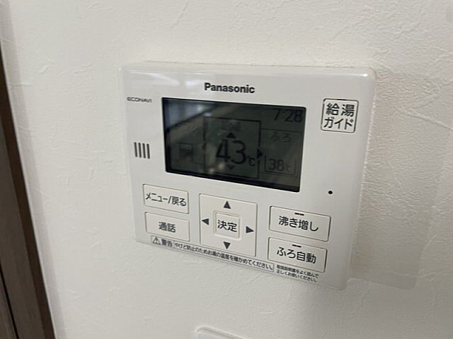 設備